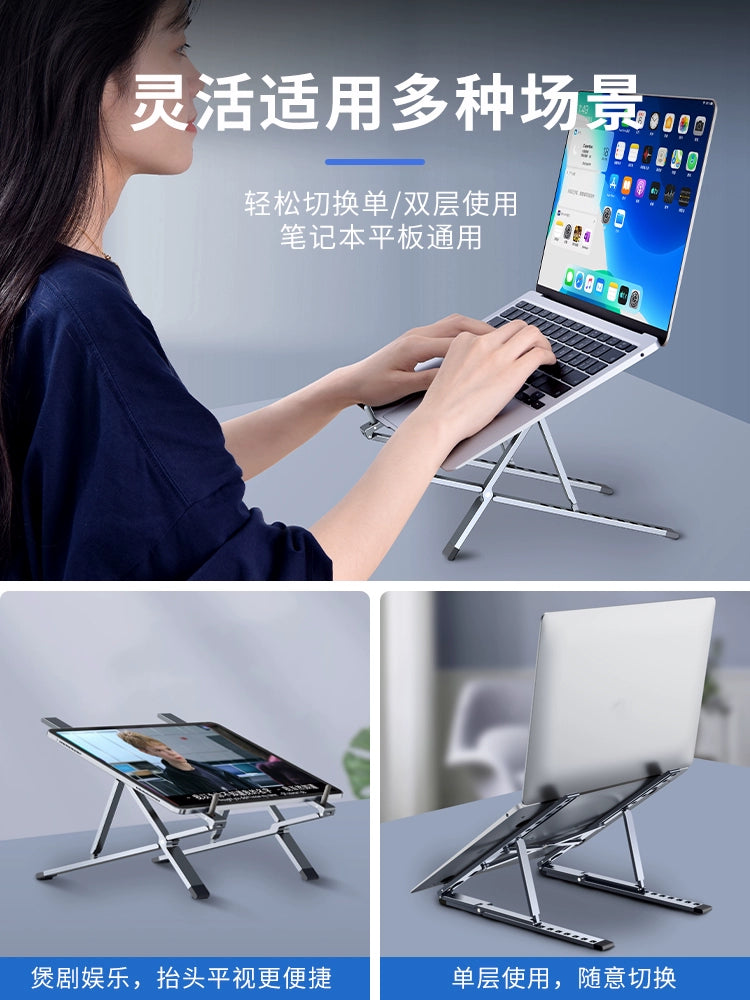 Metal Double-Layer Portable Support Raised Laptop