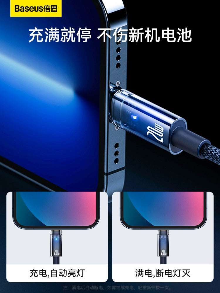BASEUS适用于苹果15充电线PD快充Iphone14充电线13promax自动断电plus数据线iPad手机12xs闪充Typec转Lightning