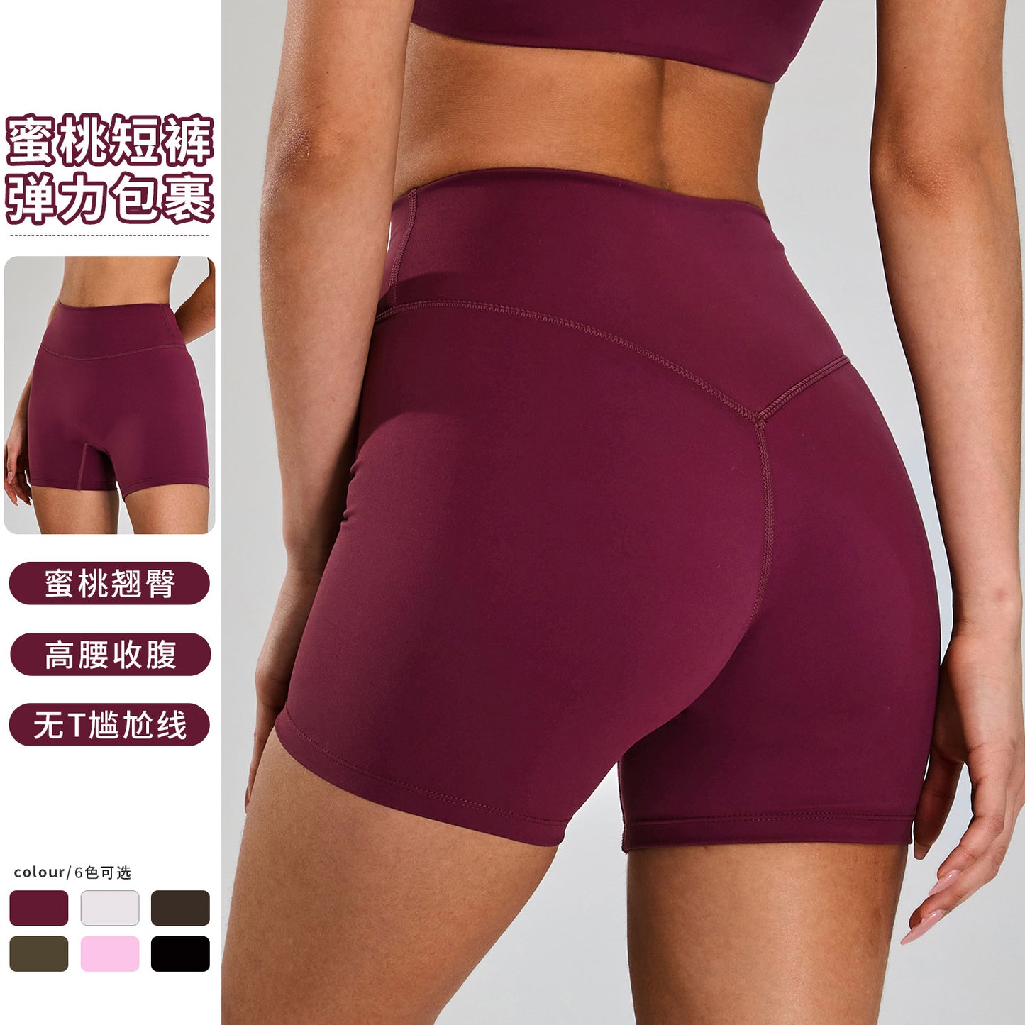 Cross-border nude feel quick-drying breathable yoga shorts women's high waist belly contracting fitness pants hip lifting running slim fit sports shorts