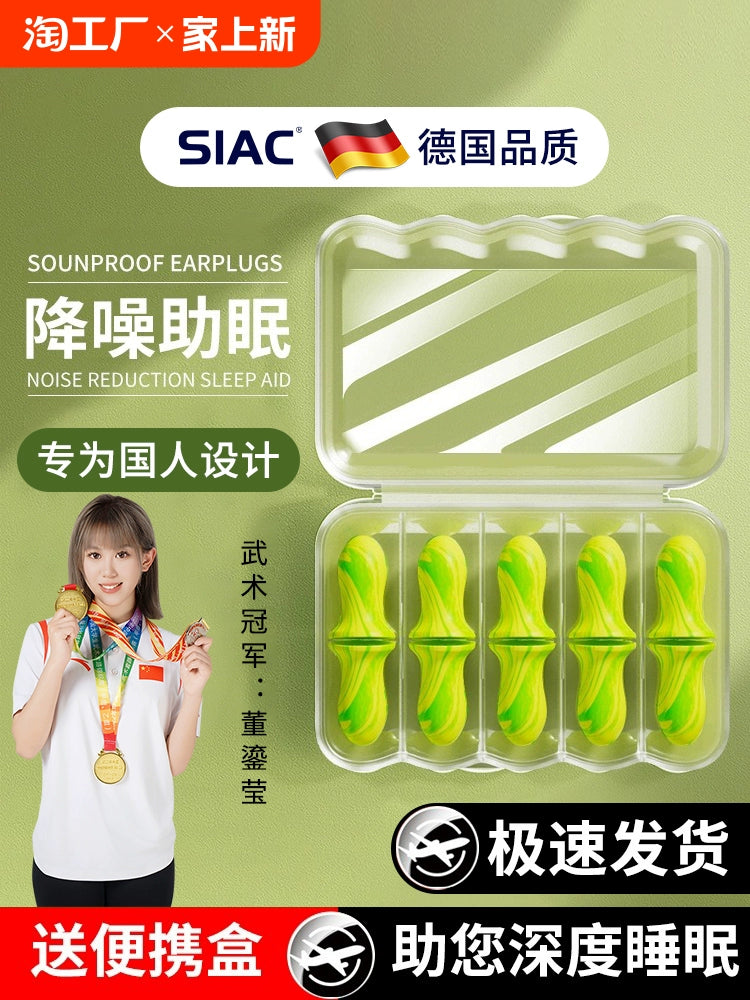 Siac for Sleep Dormitory Anti-Noise Earplugs at Night