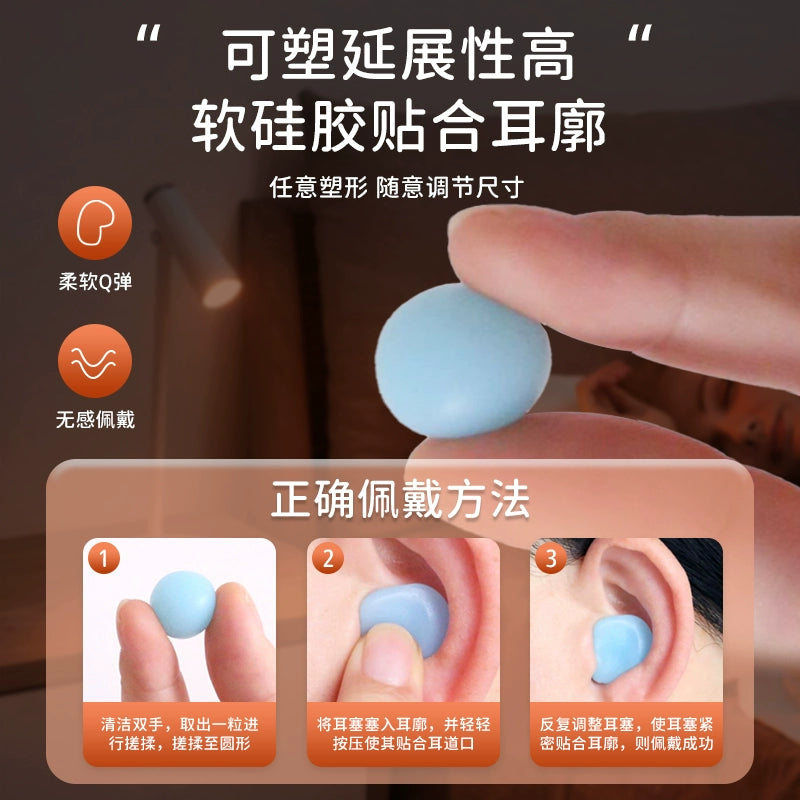 Earplugs Anti-Noise Sleep Artifact Swimming Silicone Mud