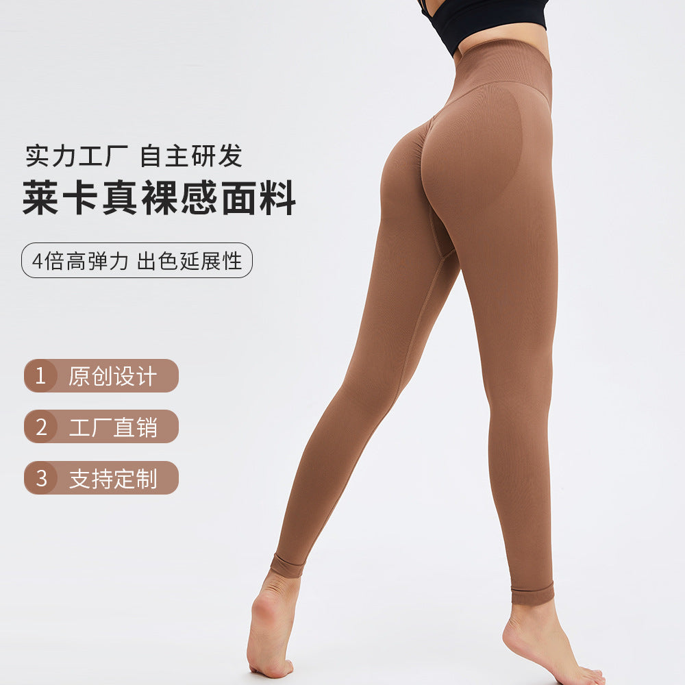 Mocha color peach pants New Lycra high waist yoga pants women's tight nude feel fitness pants breathable yoga sports pants