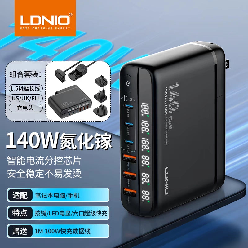 ldnio 氮化镓140W快充PD充电器手机3c3a多口插头英式Typec英规美标旅行套装充电头适用于苹果安卓笔记本电脑华为